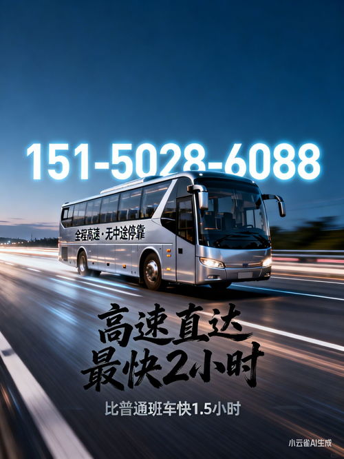 桂林到無錫長途汽車出行指南 時間、票務與臥鋪服務詳情