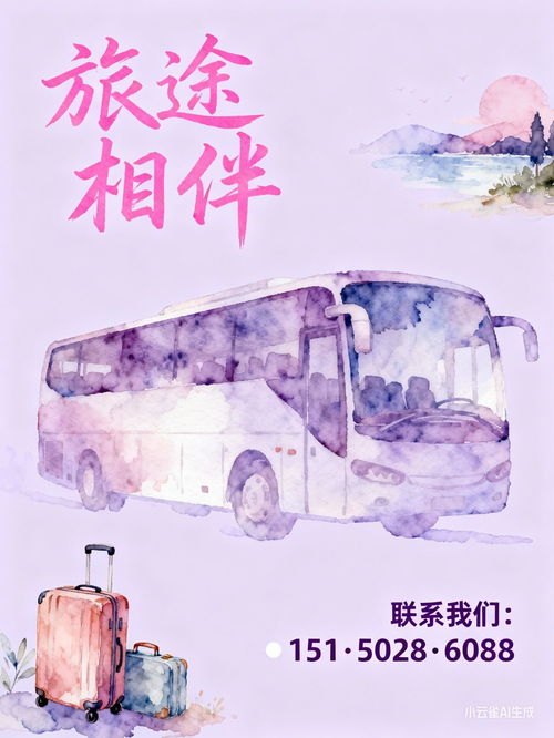 長興到新余汽車大巴票務指南 在線預定與代理服務詳解