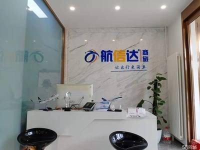 一站式差旅解決方案 北京機票月結火車票月結與專業票務代理服務解析